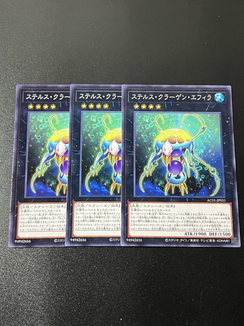 Yu-Gi-Oh Studio 3 copies Stealth Kragen Spawn Normal JP031