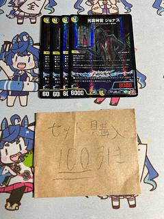 ミリグラム1979 光喜神官ジョナス