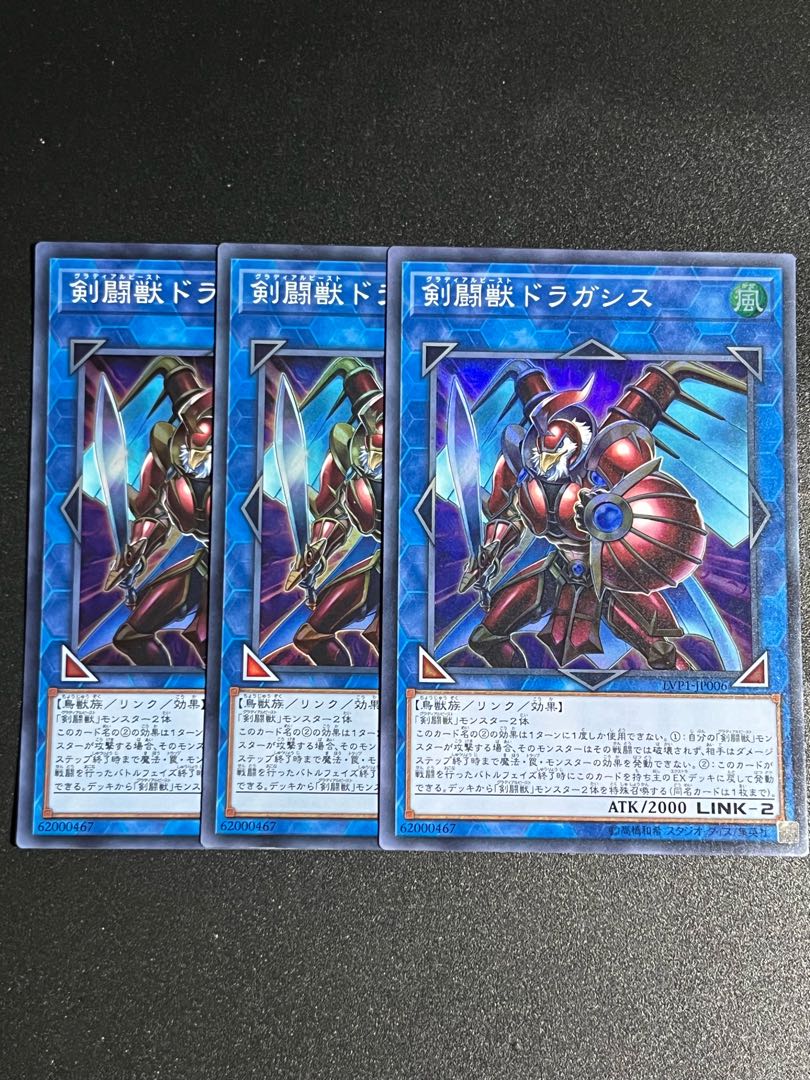 Yu-Gi-Oh Studio 3 copies Gladiator Beast Dragases Super Rare JP006