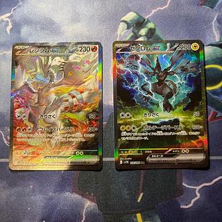 ゼクロムex レシラムex SAR PSA10 連番 ブラックボルト ホワイト