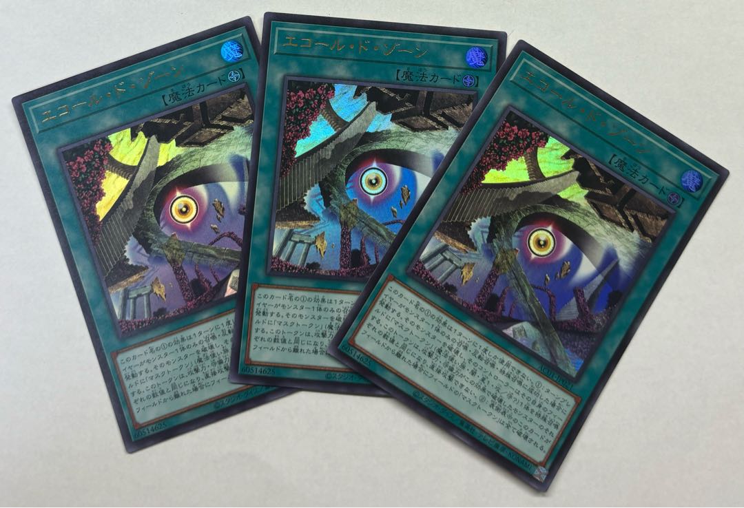 Ecole de Zone Ultra Rare 3-card set