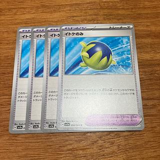 four flat objects (e.g. tickets, pieces of cloth, etc.) Itoke only U 058/064