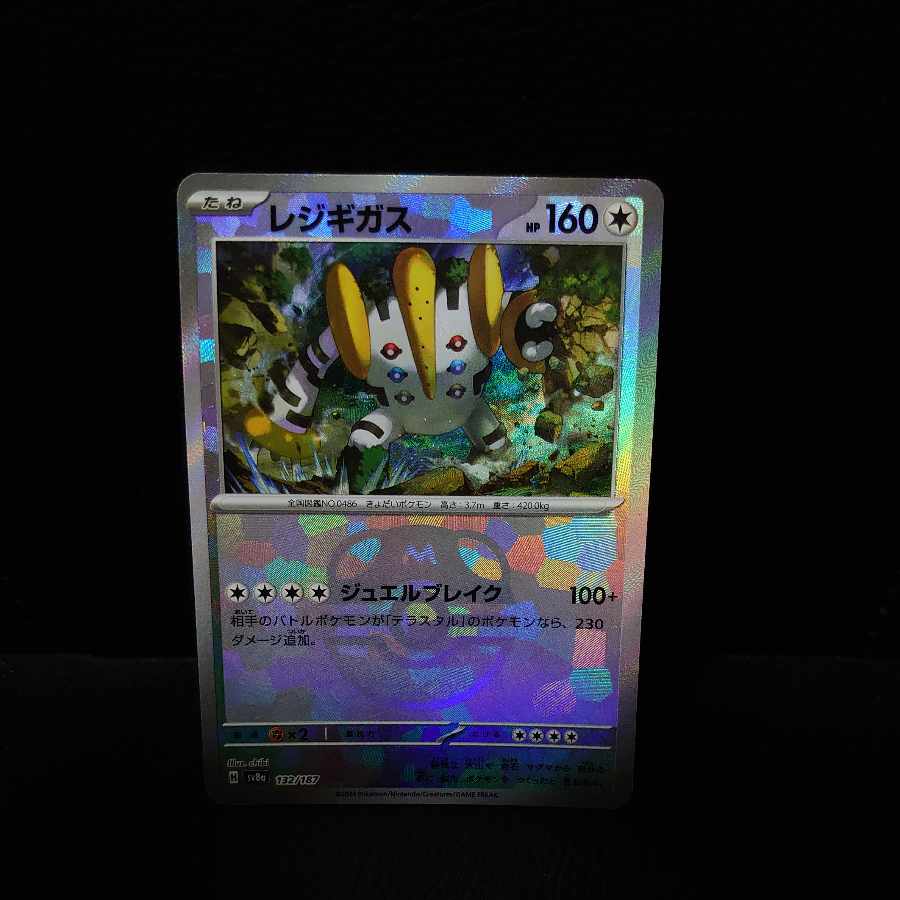 数々の賞を受賞 レジギガス(マスターボール柄/ミラー仕様) 132/187の通販 白机 ポケモンカードゲーム
