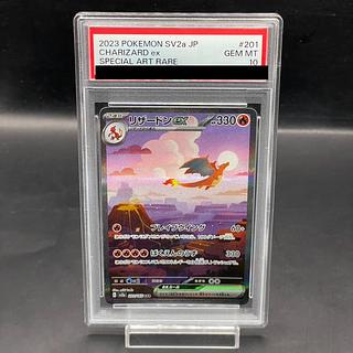 PSA10】リザードンex SAR 201/165の通販 土日祝休@magi公式 PSA10】リザードンex SAR 201/165の通販 土日祝休@magi公式