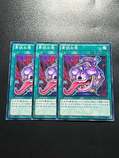 Yu-Gi-Oh Studio 3 copies Pot of Avarice Normal JP033