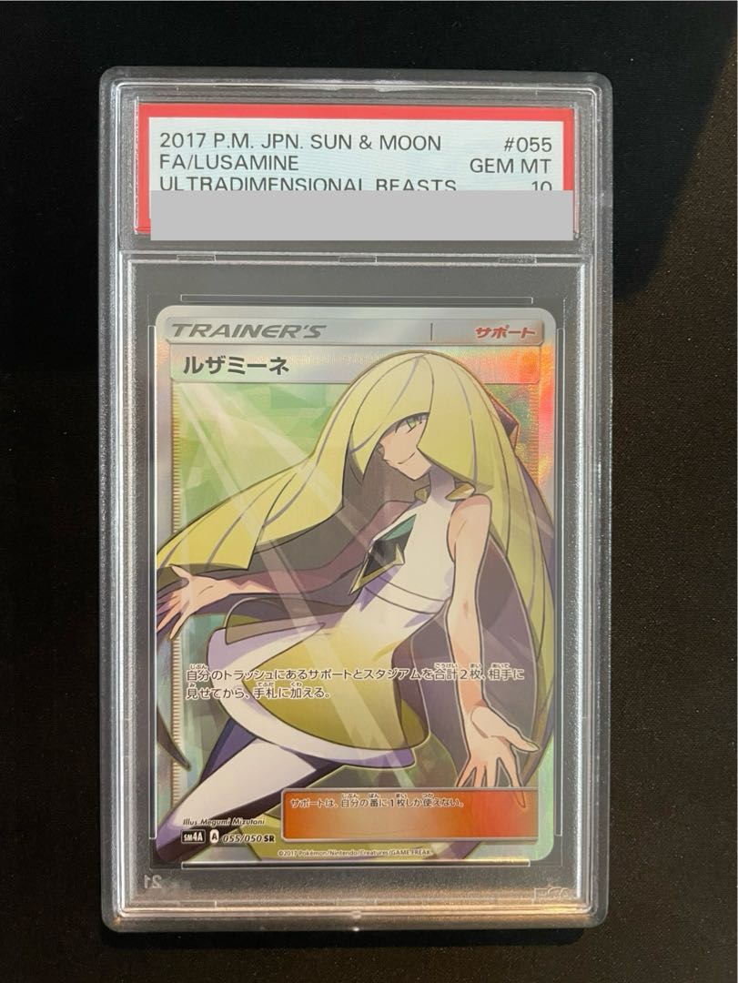 黒ルザミーネ PSA10 ポケモンカードの通販 なぽ（1863059834