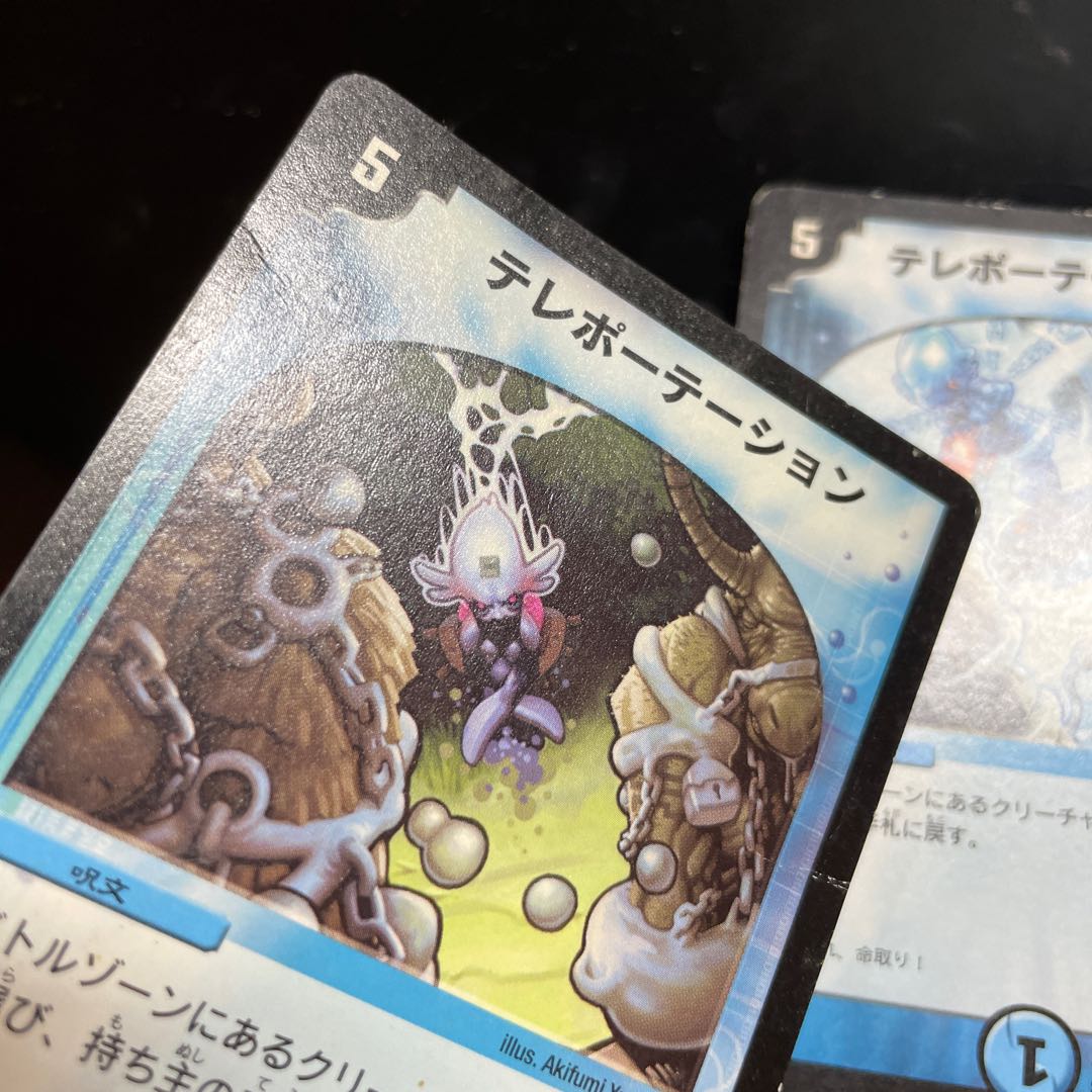 Triple Bulettein 2 types, teleportation 2 types 1枚