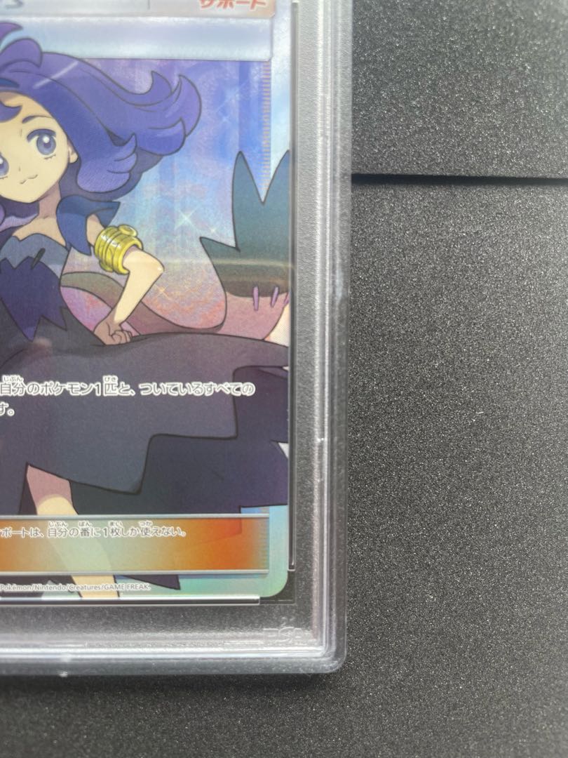PSA10] Acerola SR 056/049