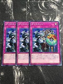 遊戯王スタジオ 3枚 ダイスエット ノーマルレア JP080