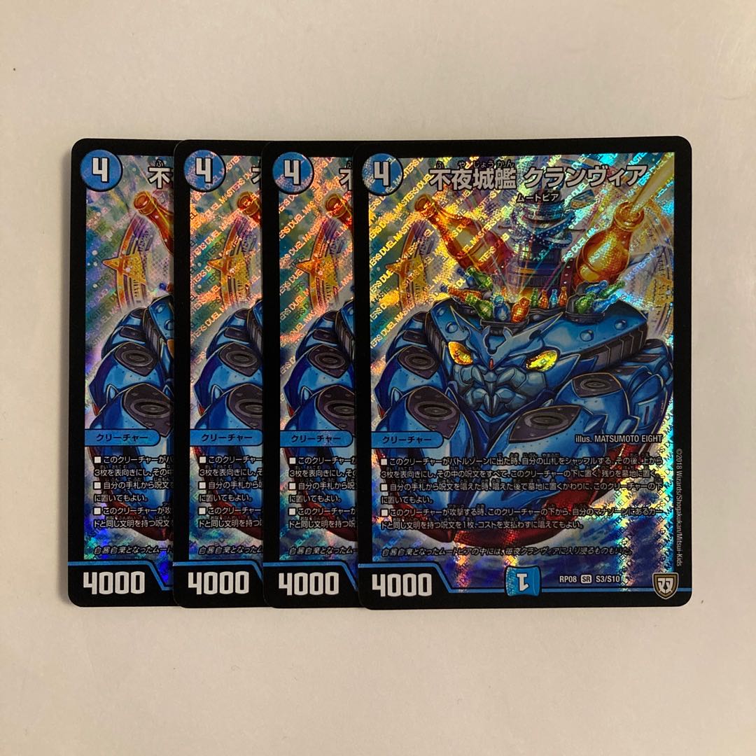 G1 Non-Night Jokan Clanvia SR Set of 4 DUEMA TREATMENT