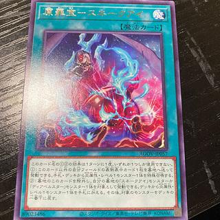 Hara Crime Treasure - Snake Eye Rare JP057