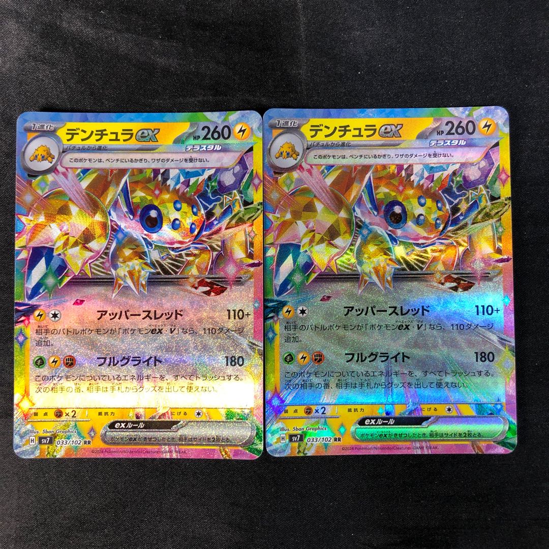 デンチュラex RR 033/102(2枚セット)