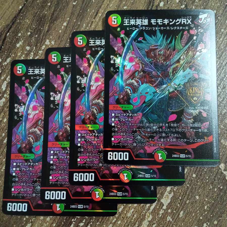 Wang Lai Hero Momo King RX KGM 5/15