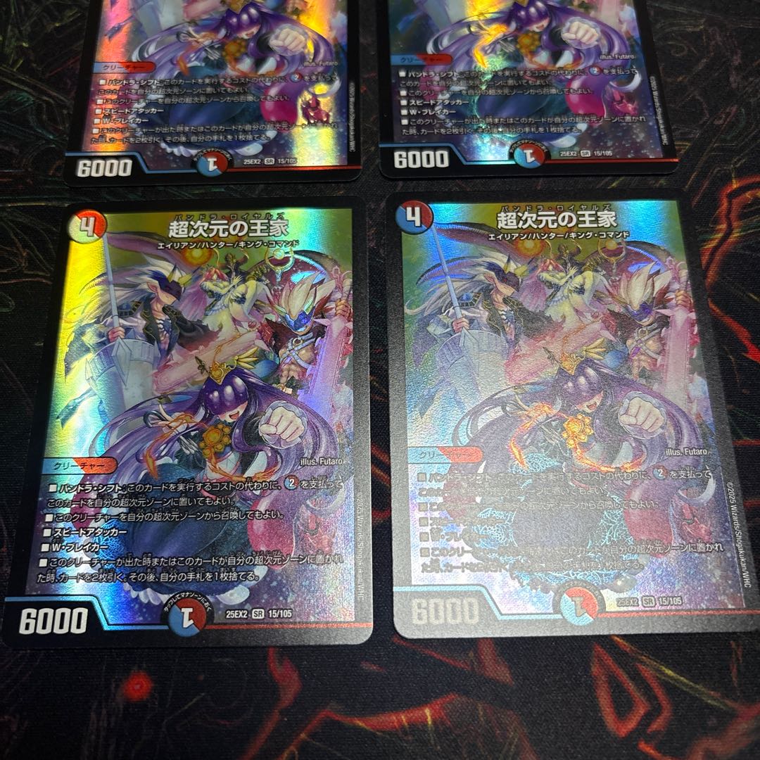 【4枚】 超次元の王家 SR 15/105 4枚