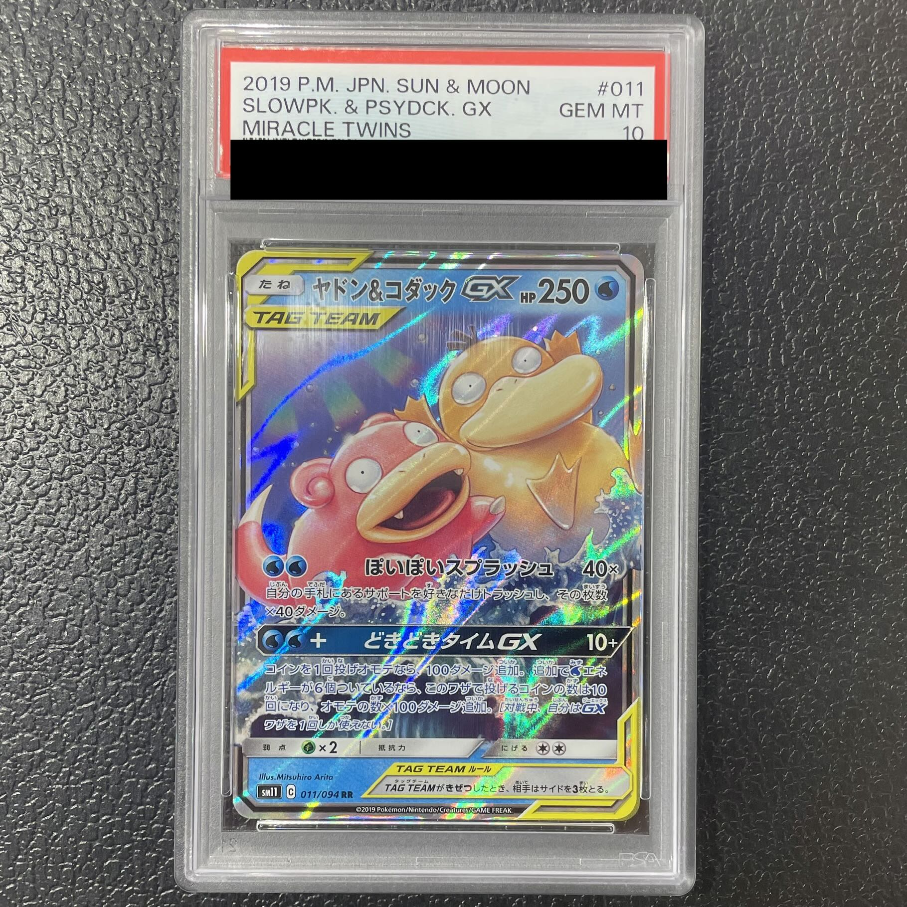 [PSA10] Slowpoke & Psyduck GX RR 011/094 1枚