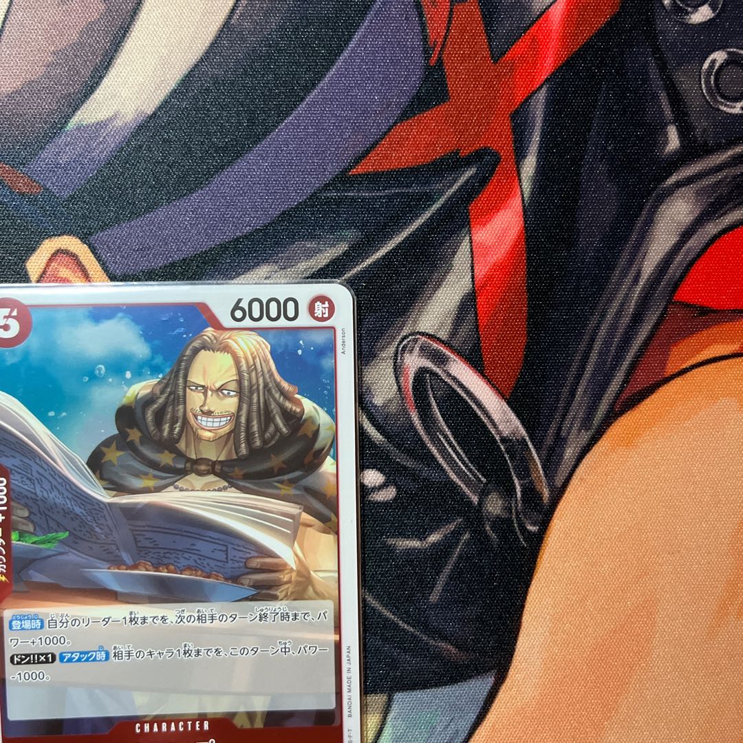 美品 ヤソップ R OP09-013