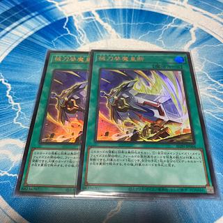 械刀婪魔皇断 Ultra Rare ALIN-JP066