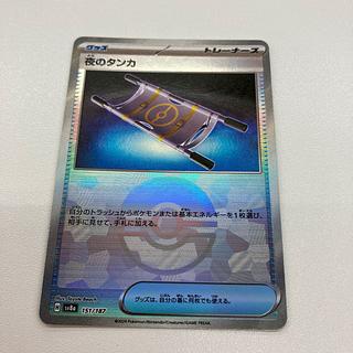 公式通販サイトセール 夜のタンカ 2枚セット UR ポケモンカード