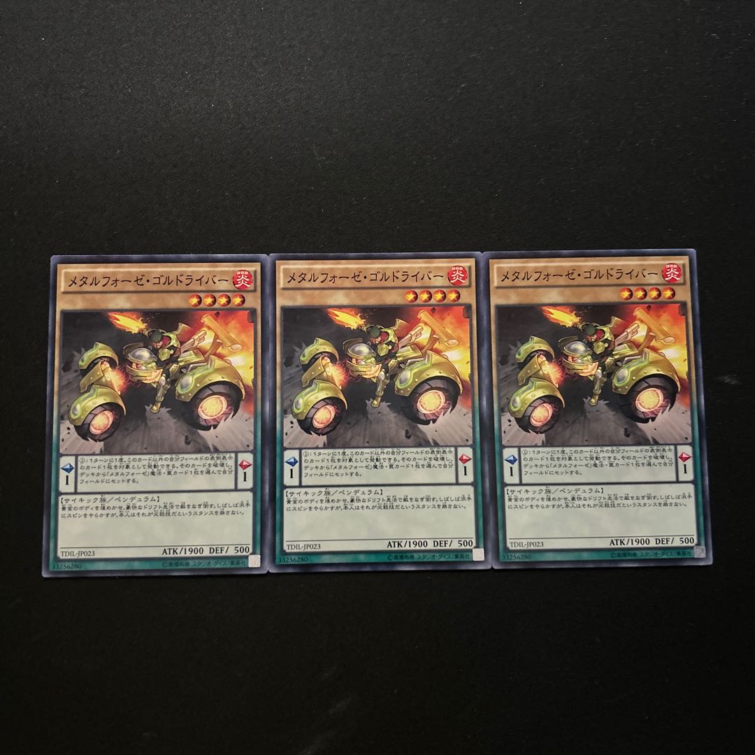 3299 Metalfoes Goldriver#2347