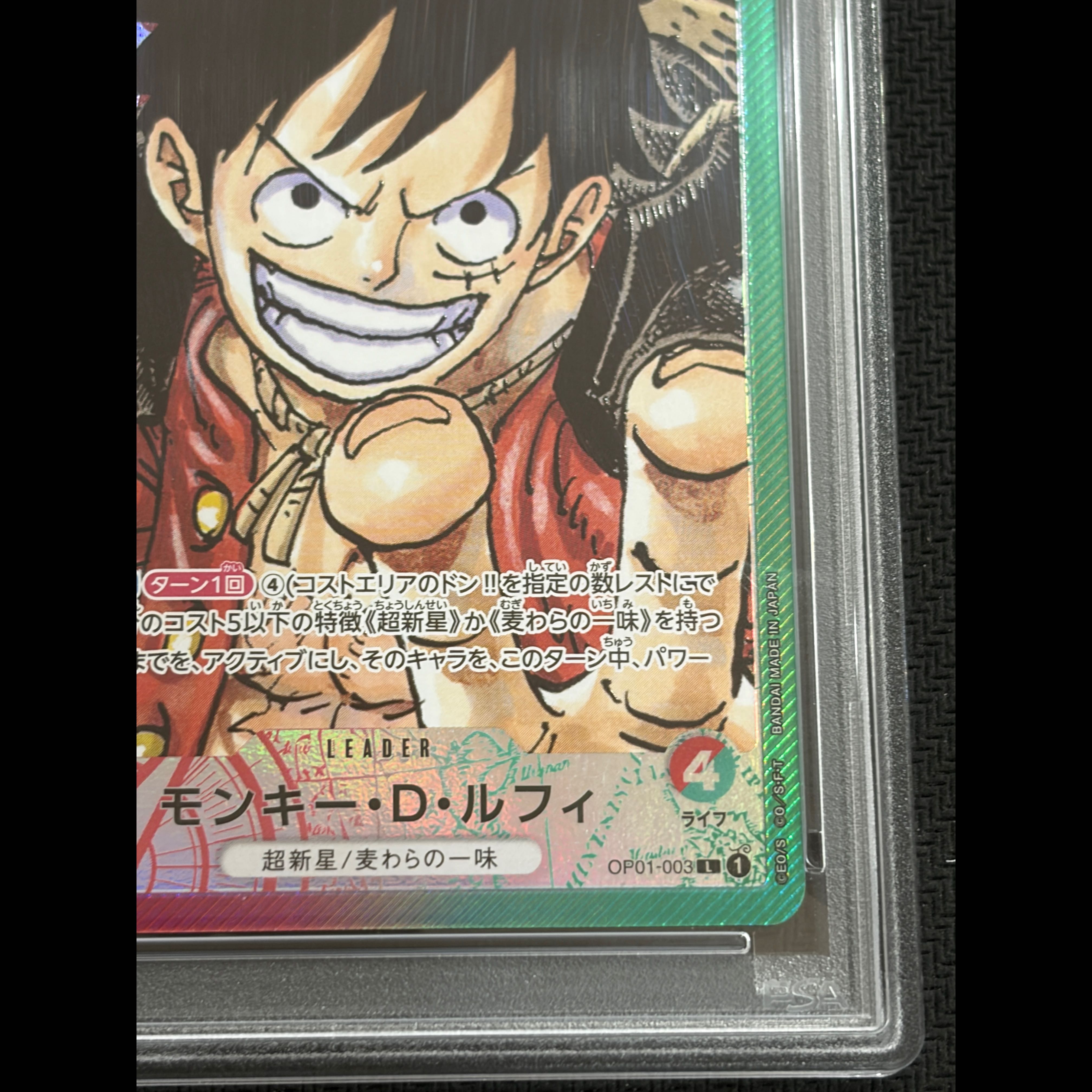 【PSA10】モンキー・D・ルフィ L OP01-003 1枚