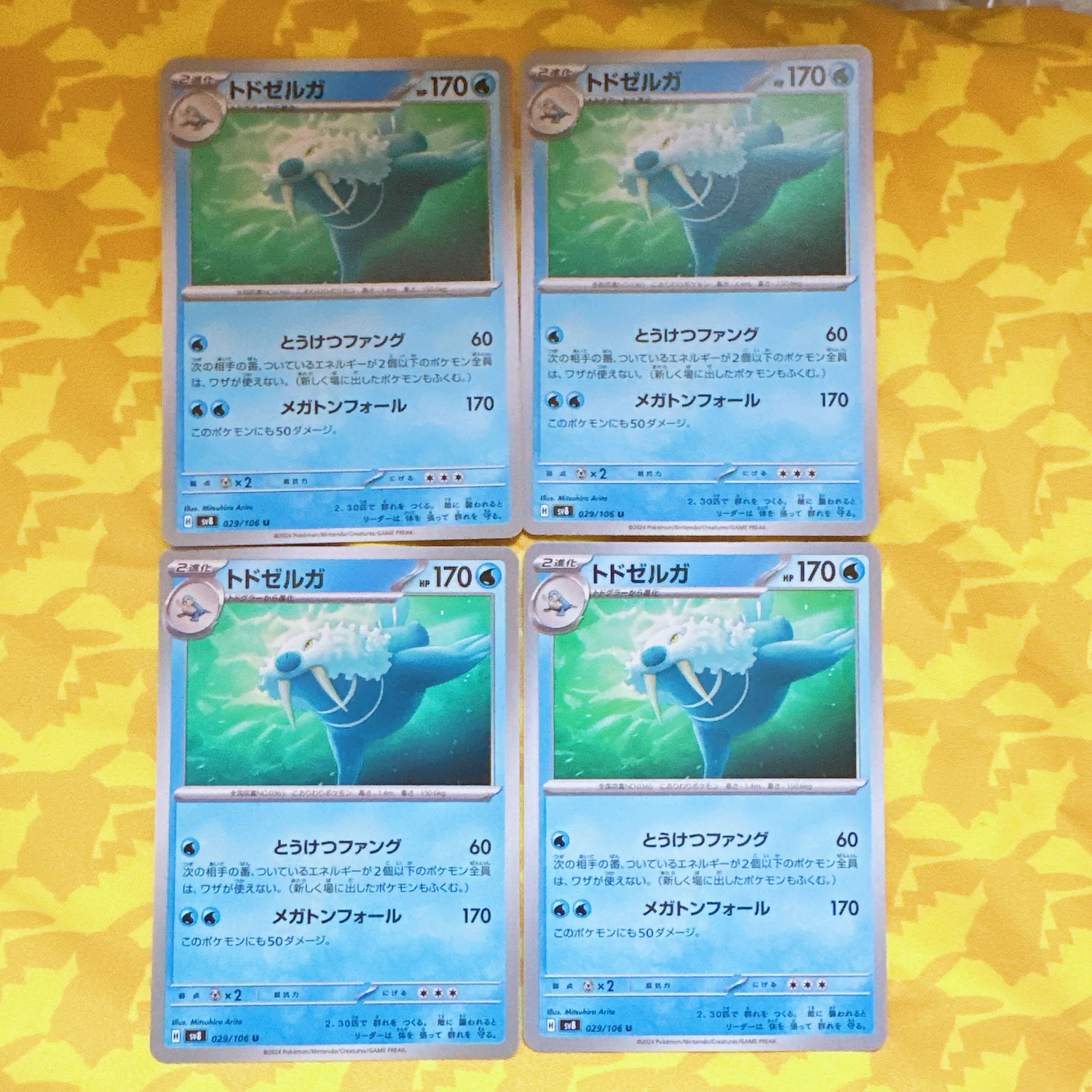 [00261] Walrein U 029/106