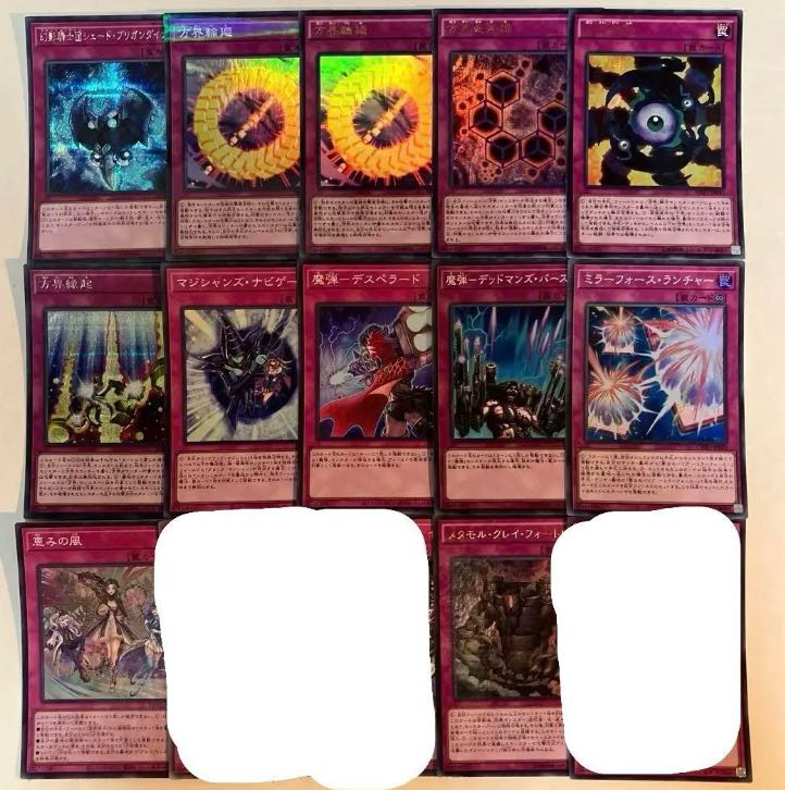 遊戯王 罠【光り物】 [3] バラ売り可