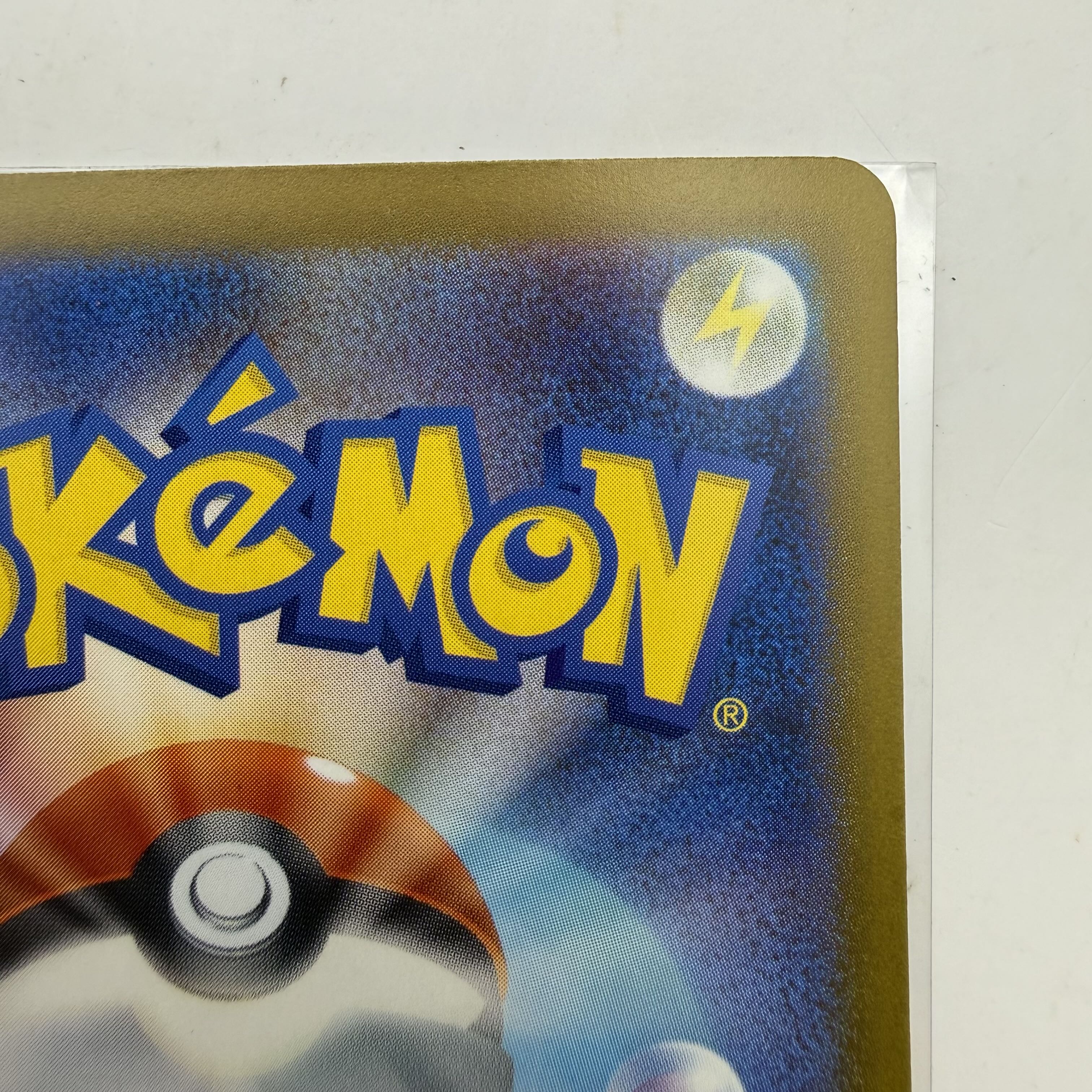 【美品級】メガシャンデラex SAR J M5 113/081 ポケモンカード 拡張パック アビスアイ ポケ 1枚