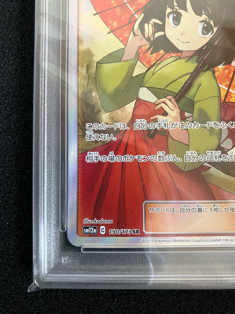 【美品】傘エリカのおもてなし SR SM12a TAG TEAM GXタッグオ エリカのおもてなし 傘SR SM12a TAGTEAM GXタッグオールスターズ