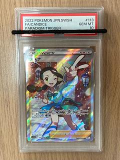 スズナ psa10」の激安通販 | magi スズナ psa10」の激安通販 | magi