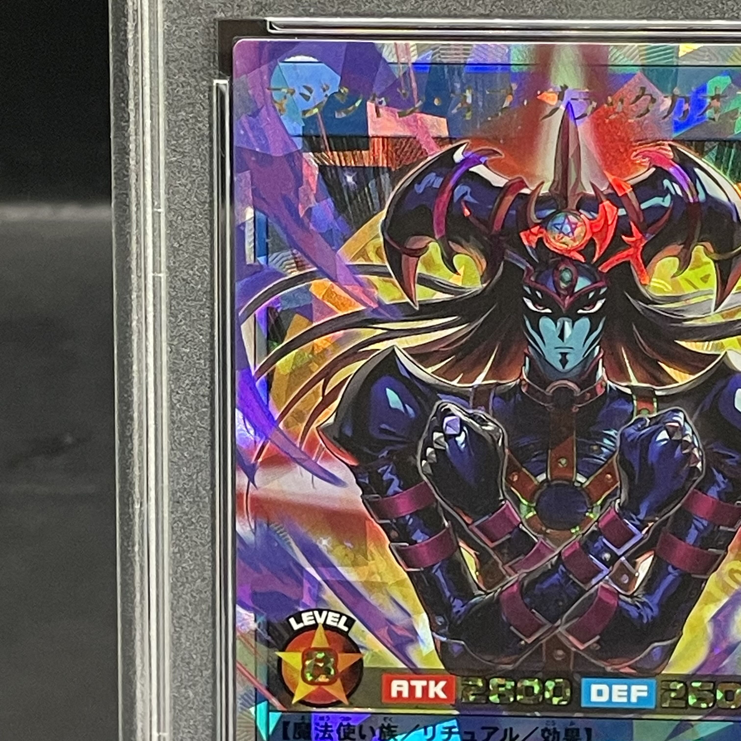 【PSA10】マジシャンオブブラックカオス [オーバーラッシュレア] {RD/SD0E-JPS01} 1枚