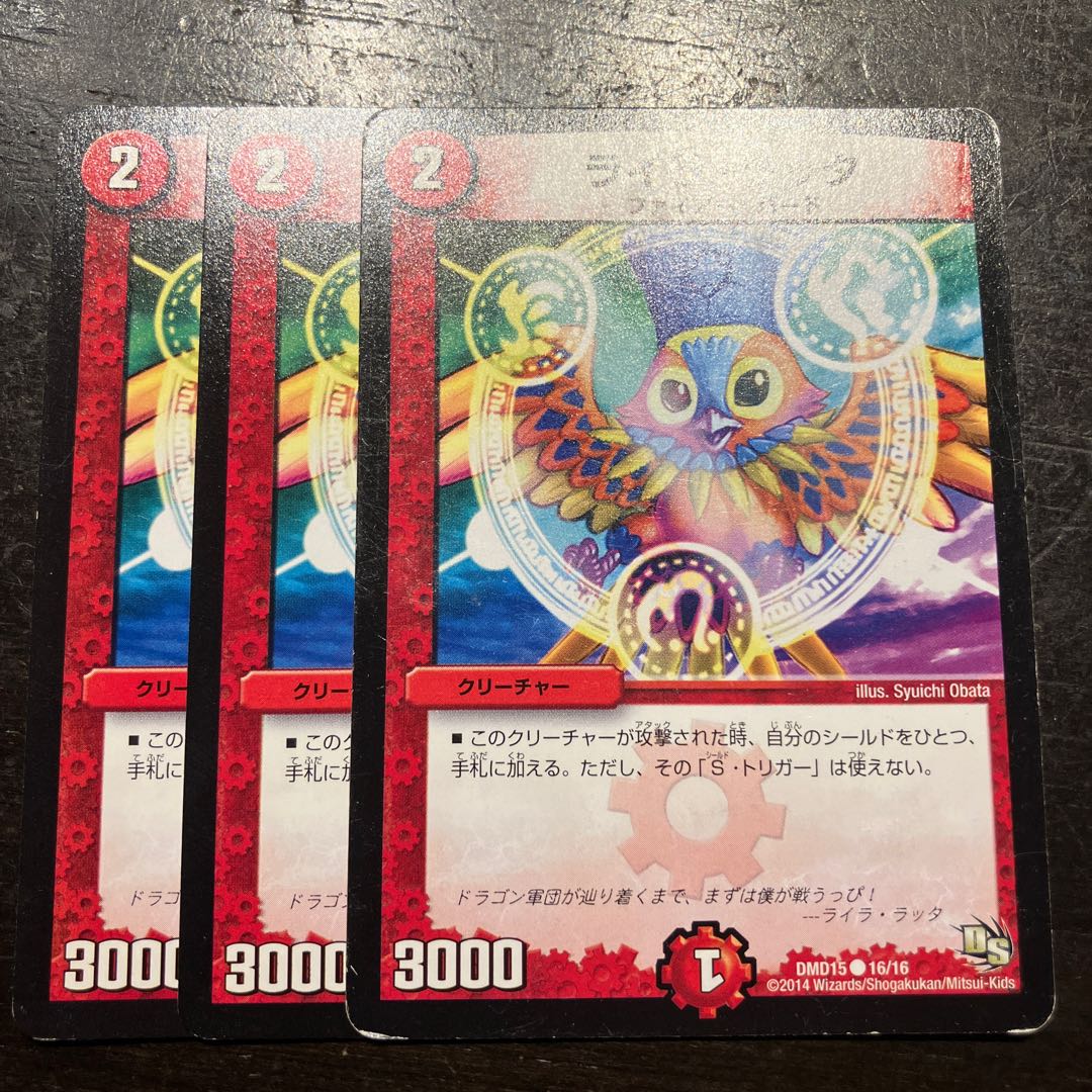 Laila Raticate C 16/16 3枚