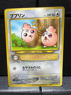 【値下げ】ププリン　旧裏 1枚