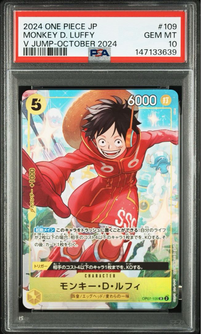 PSA10 One Piece VJump October - All Applicants Service - 3 consecutive tickets - Luffy 1枚