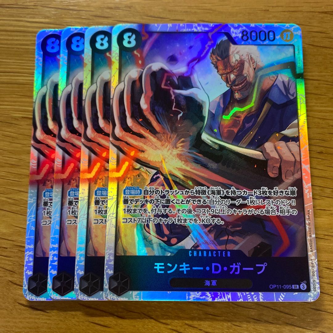 モンキー・D・ガープ SR OP11-095