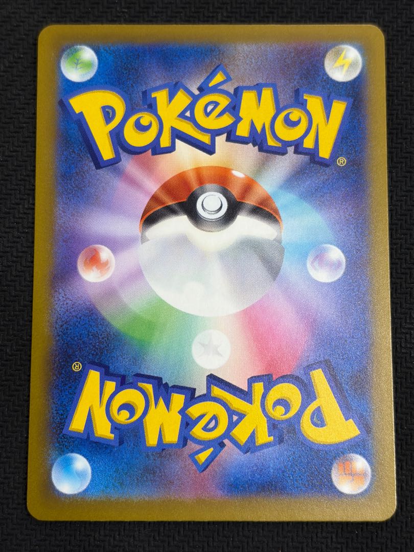 ① 状態B メガゲンガーex MA 230/193 1枚