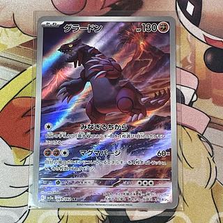 グラードン AR 069/062の通販 ☆ muku☆(1908901985) | magi グラードン AR 069/062の通販 ☆ muku☆(1908901985) | magi