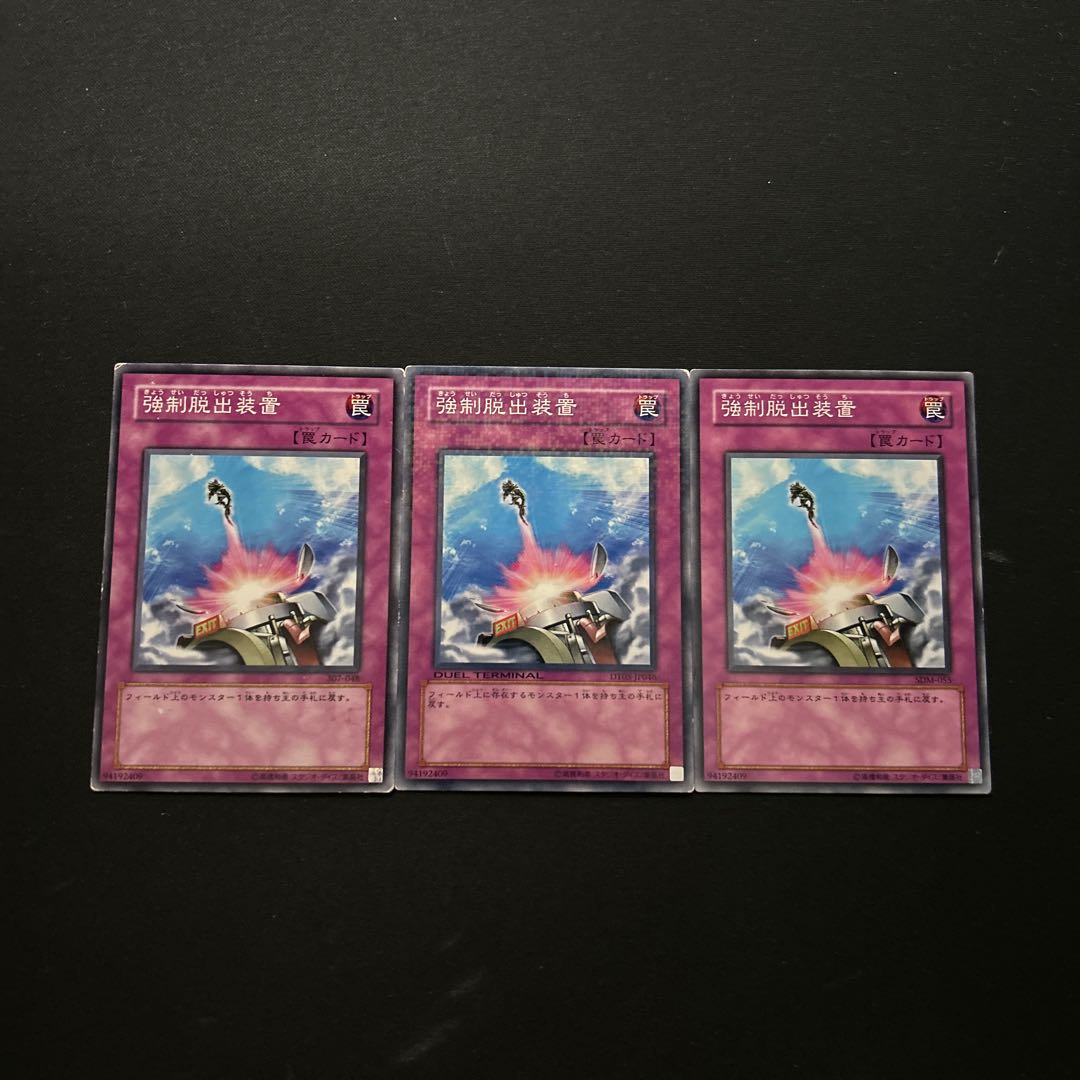 3329 Compulsory Evacuation Device#2420