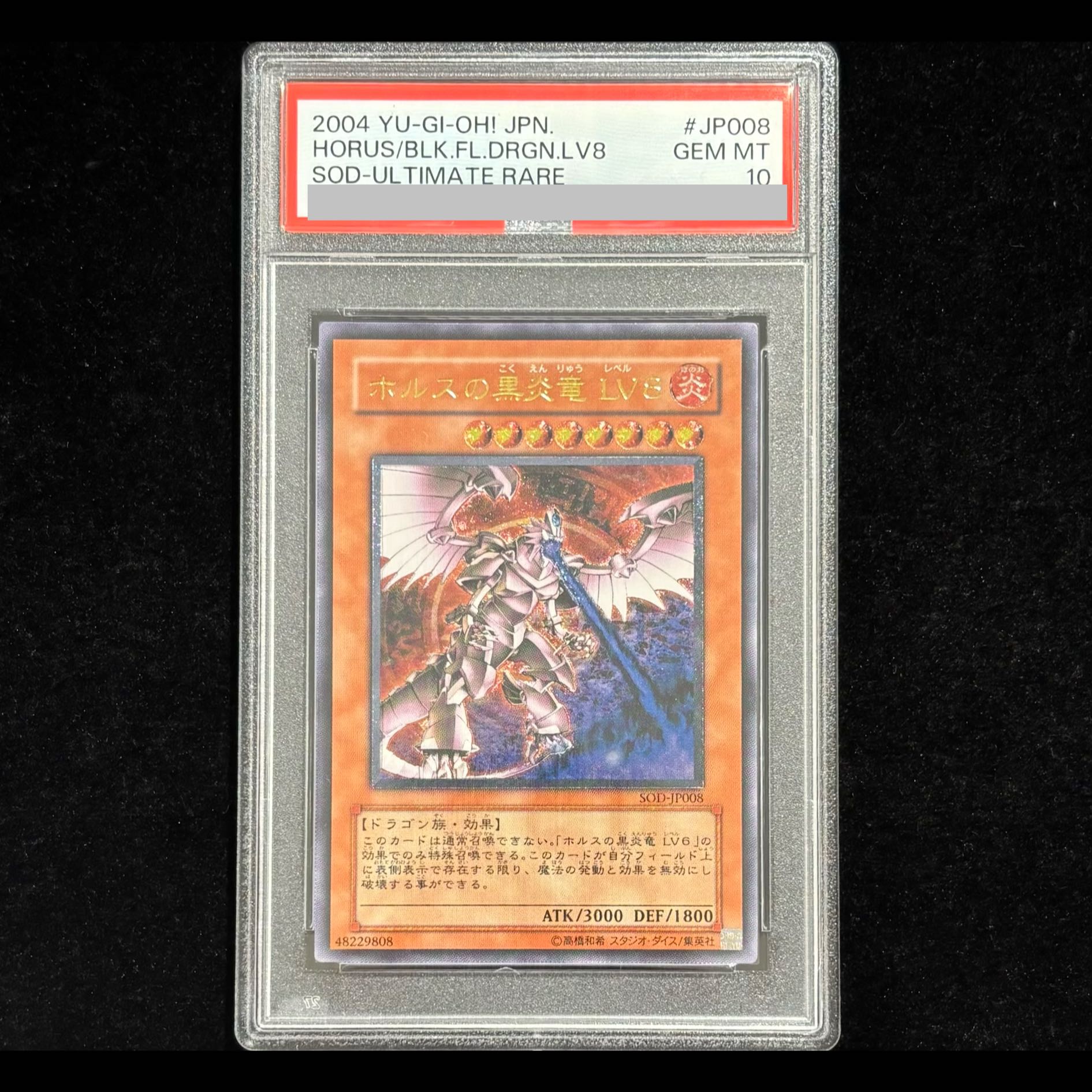 [PSA10] Horus the Black Fire Dragon LV8 Ultimate Rare SOD-JP008 1枚