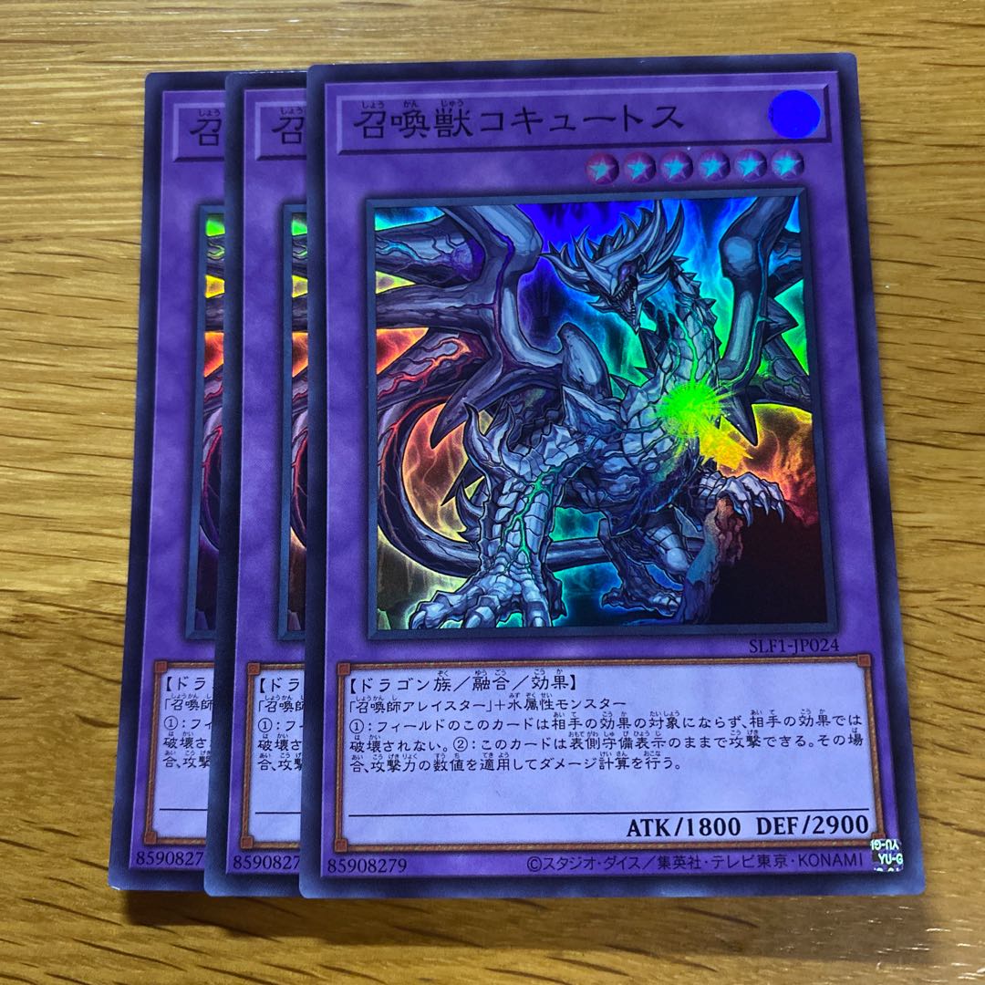 Invoked Cocytus Super Rare JP024