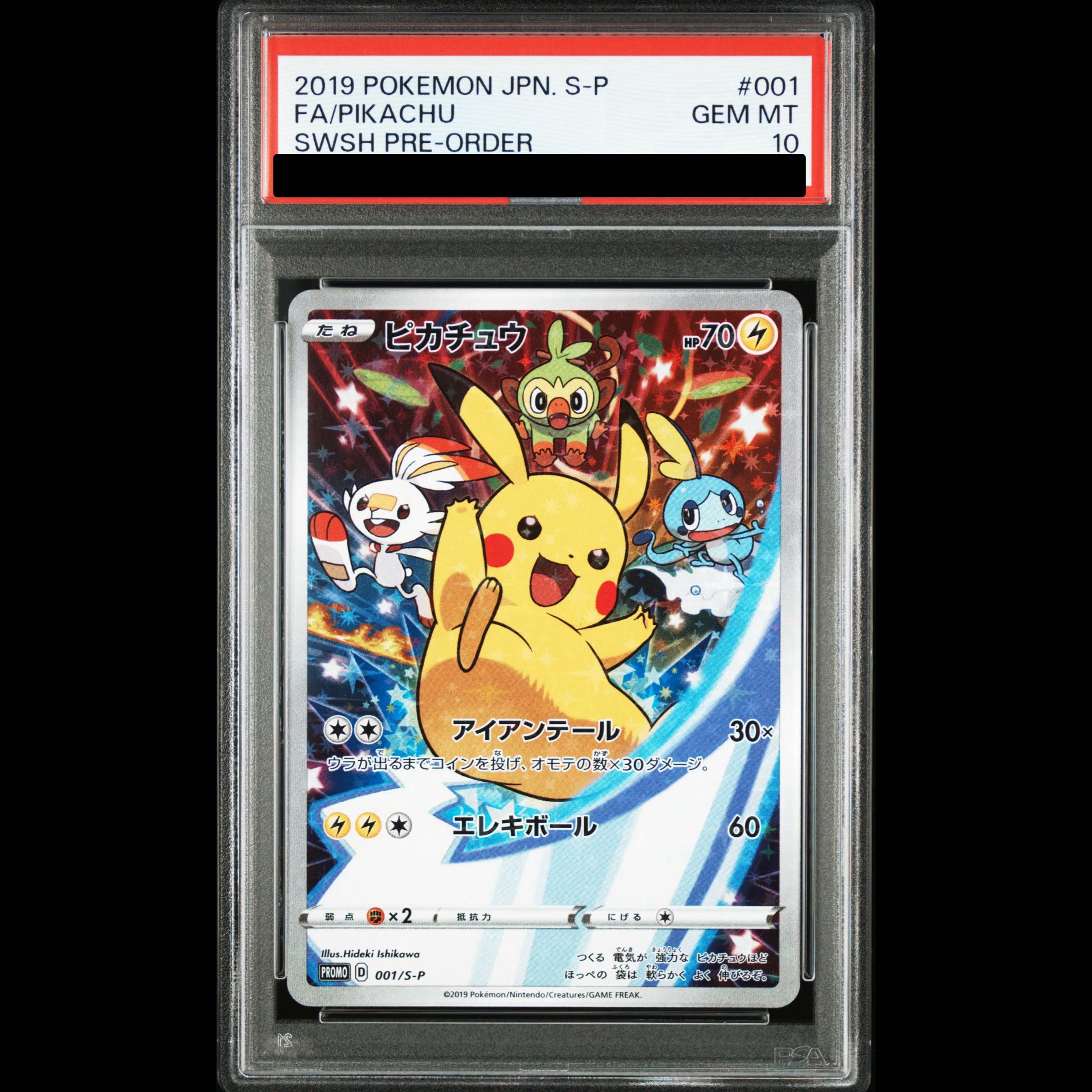 [PSA10] Pikachu (Promo) {001/S-P} [SS] 1枚