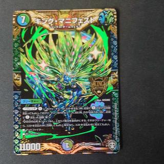 King Manifesto KGM KM3/KM3