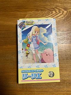 リーリエ コレクションファイル」の激安通販 | magi リーリエ コレクションファイル」の激安通販 | magi