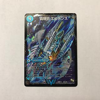 真理銃 エビデンス｜龍素王 Q.E.D.