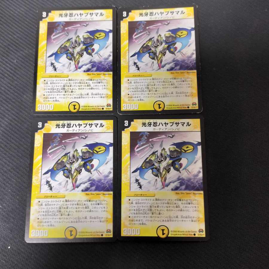 光牙忍ハヤブサマル C 37/55/Y7 4枚