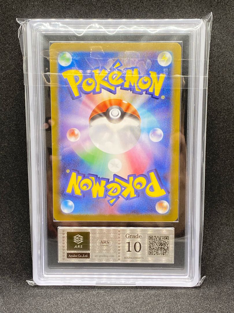 ARS10＋ シロナのガブリアスex SAR 087/063