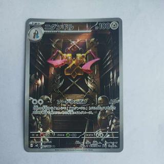@2 @2 Doublade AR 091/080 1枚