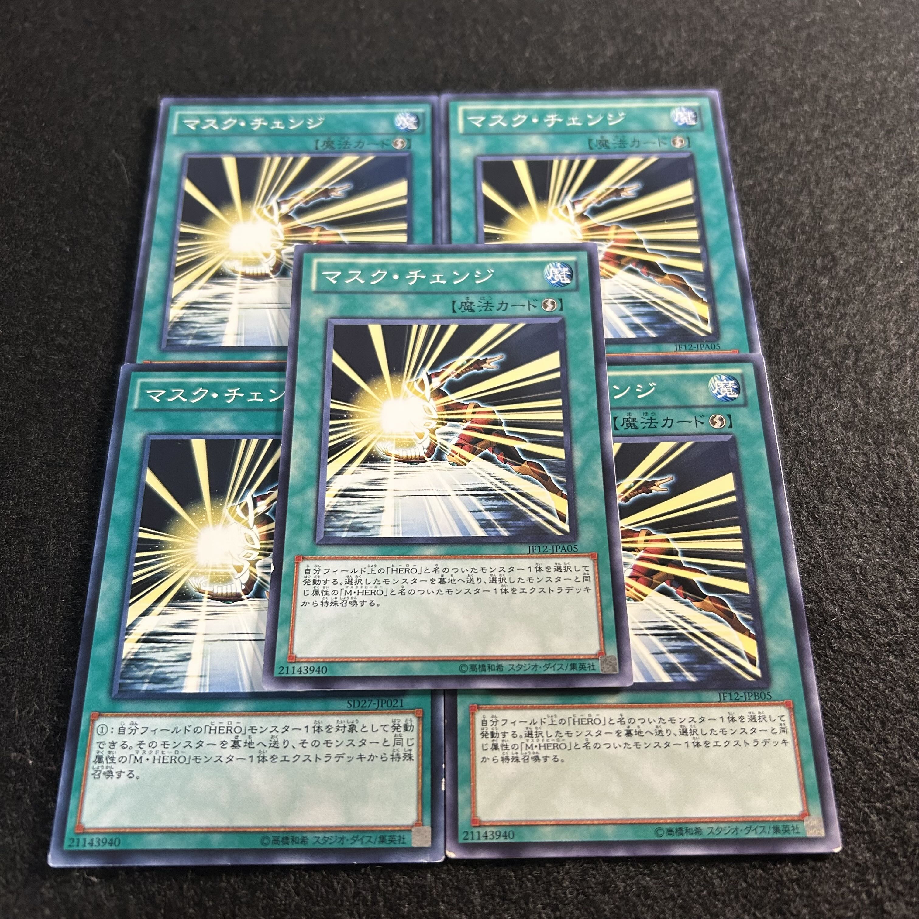 a2788 [Yu-Gi-Oh!] Mask Change 5-Card Set 5枚
