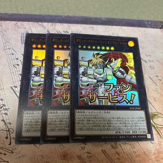 ギミック・パペット－ファンタジクス・マキナ　ウルトラレア 3枚