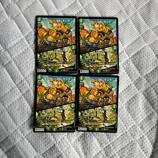 コレンココ・タンク｜ボント・プラントボ R 56/130