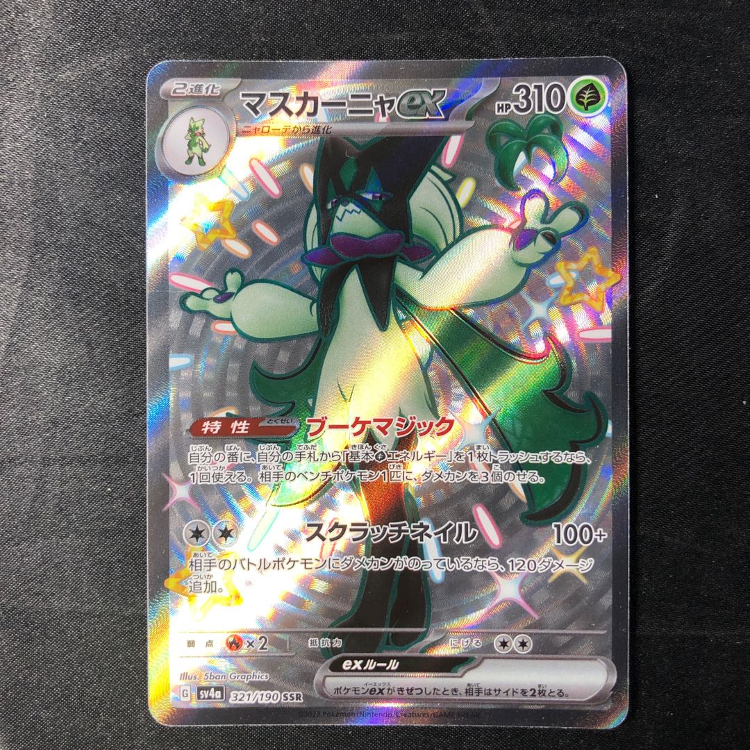 Mascagna ex SSR 321/190